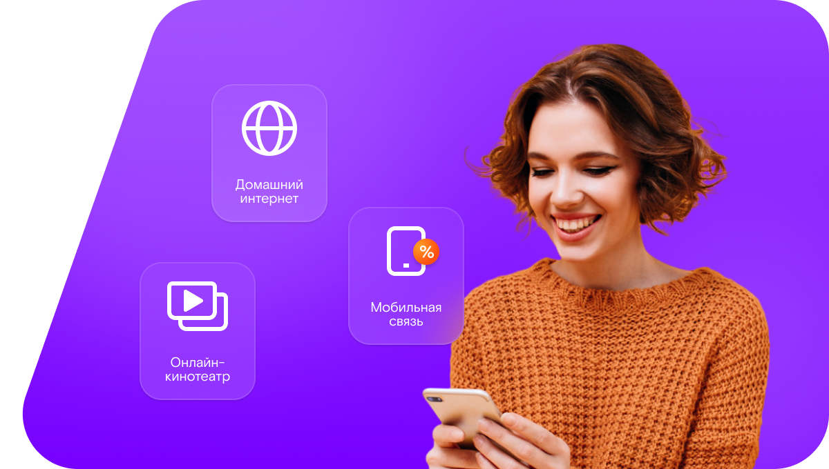 Промо-тарифы Ростелеком в&nbsp;сельский посёлок Голышево